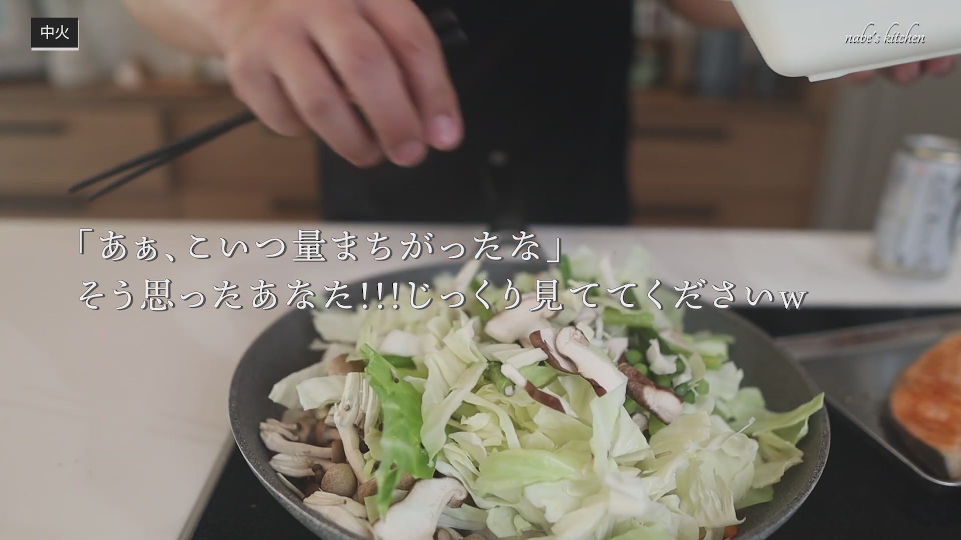 手順5:いい香りが出たら残りの野菜を入れて塩こしょうをする