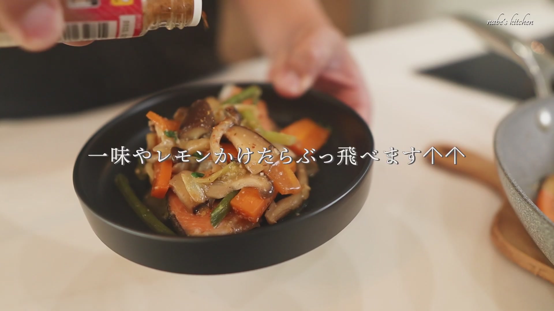 手順7:鮭を戻してフタをし、タレがとろっとするまで弱火で煮詰めたら完成