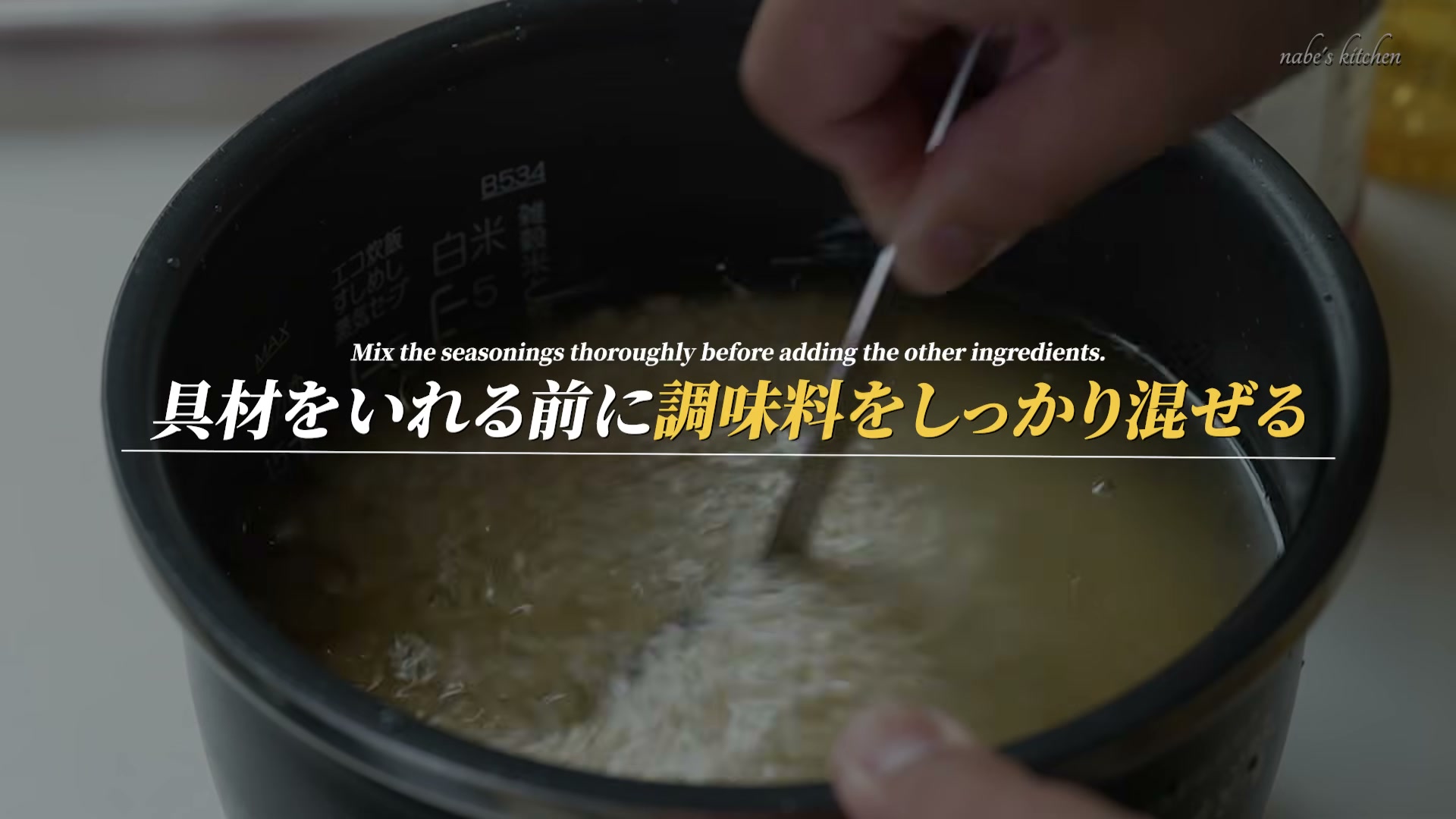 手順5:おろし生姜を加えて、全体をしっかりと混ぜ合わせます。
