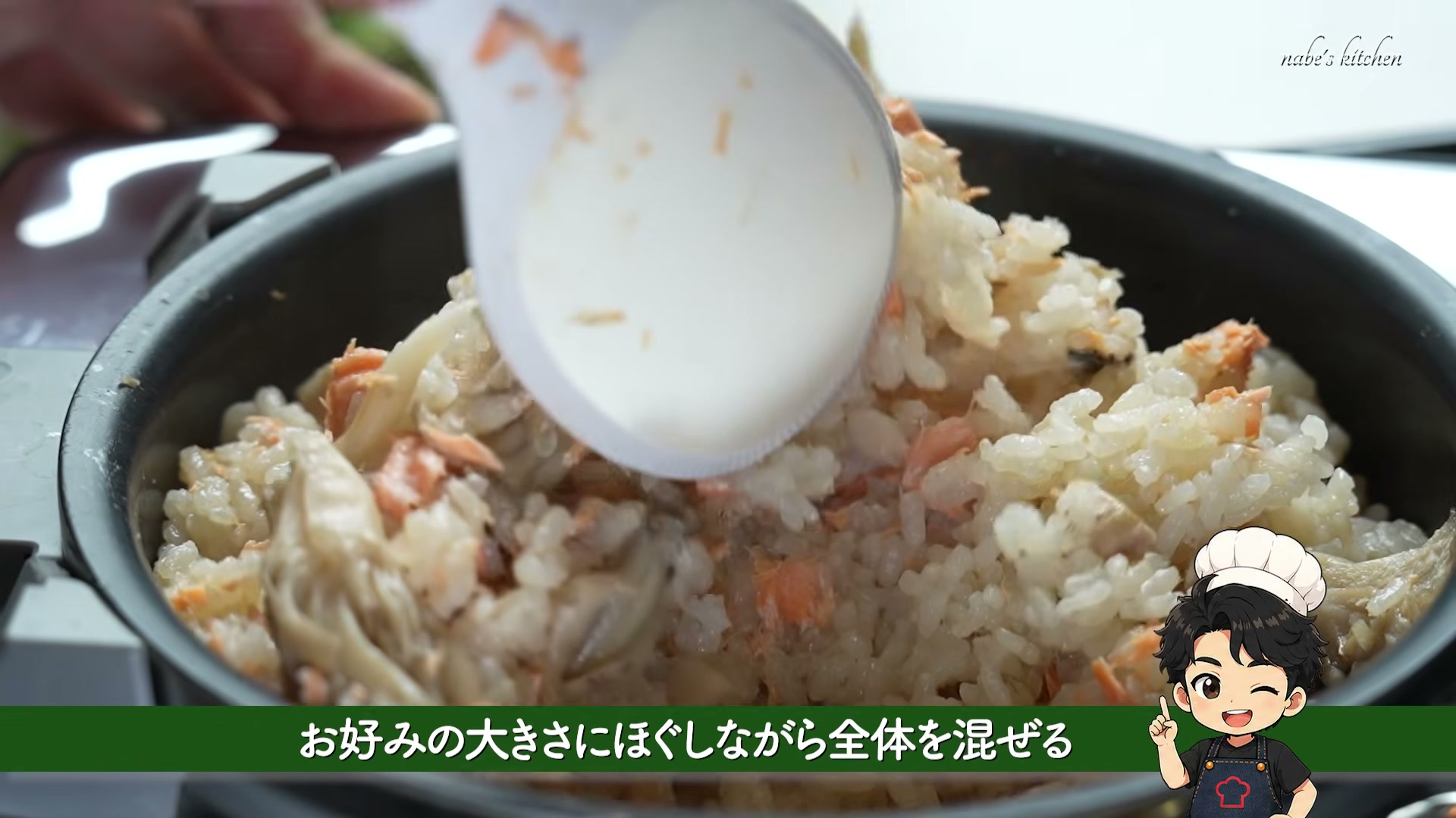 手順8:炊き上がったら、鮭などの具材をほぐしながらお米全体を混ぜ合わせます。