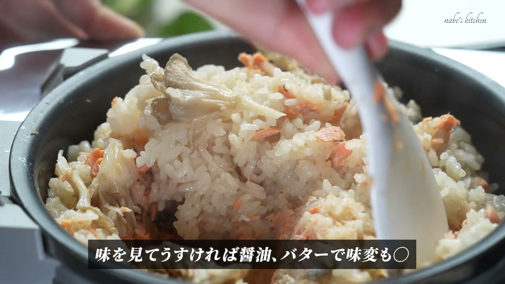 手順9:味を見て、もし足りなければ醤油を少し足して調整してください。