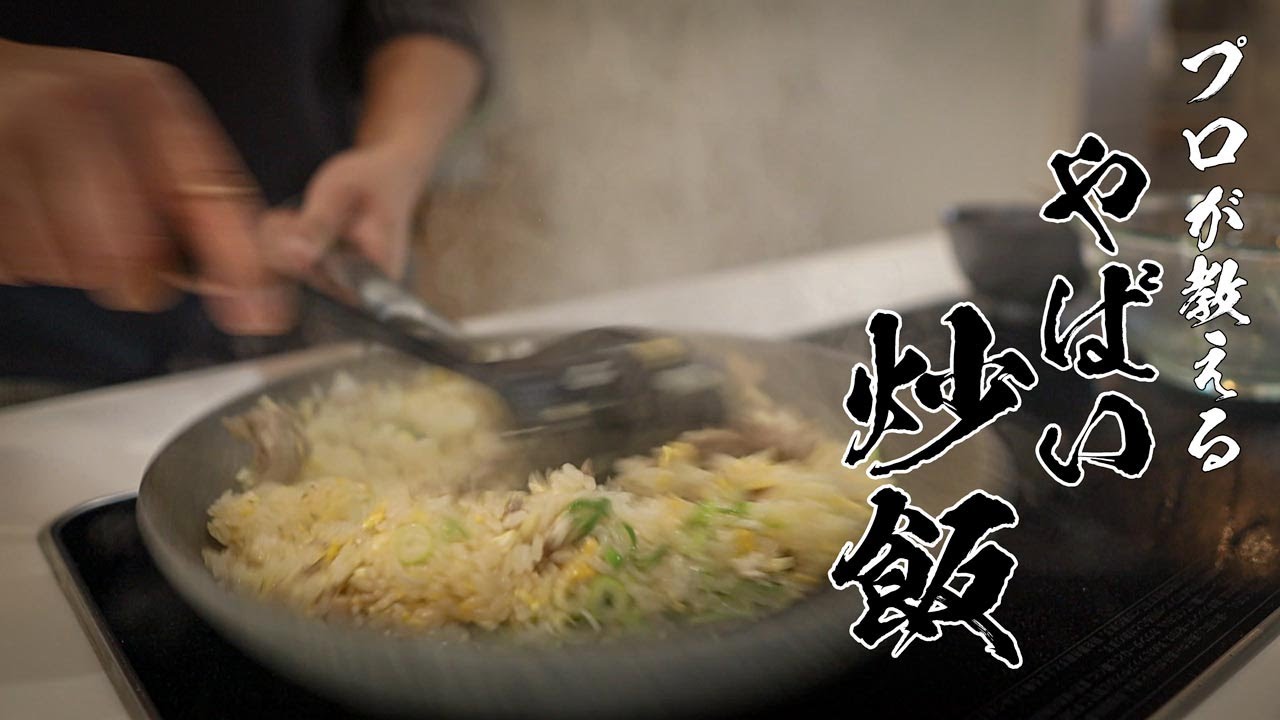 【ねぎ塩豚チャーハン】家で作れるなんて反則!レモン香る激ウマ炒飯レシピ
