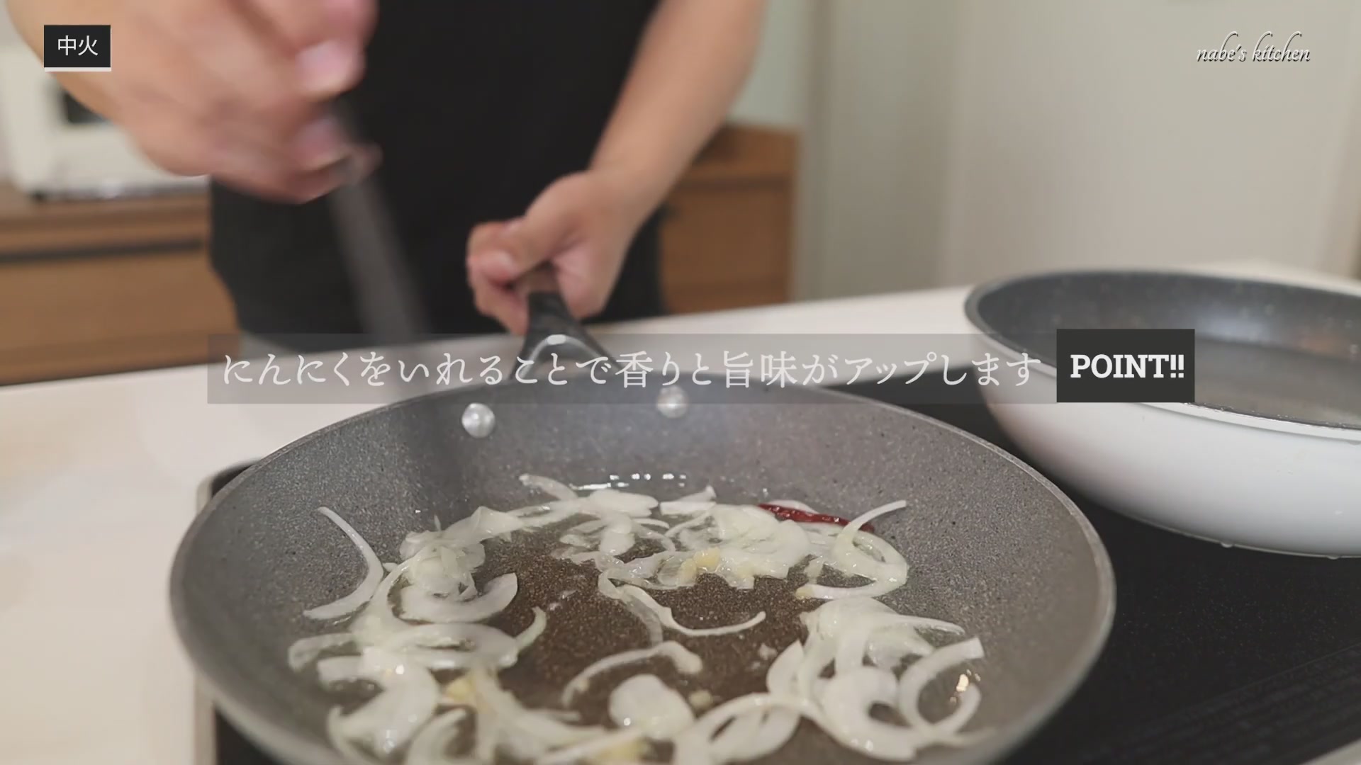 手順3:フライパンにオイルをひき、たまねぎと鷹の爪を炒める