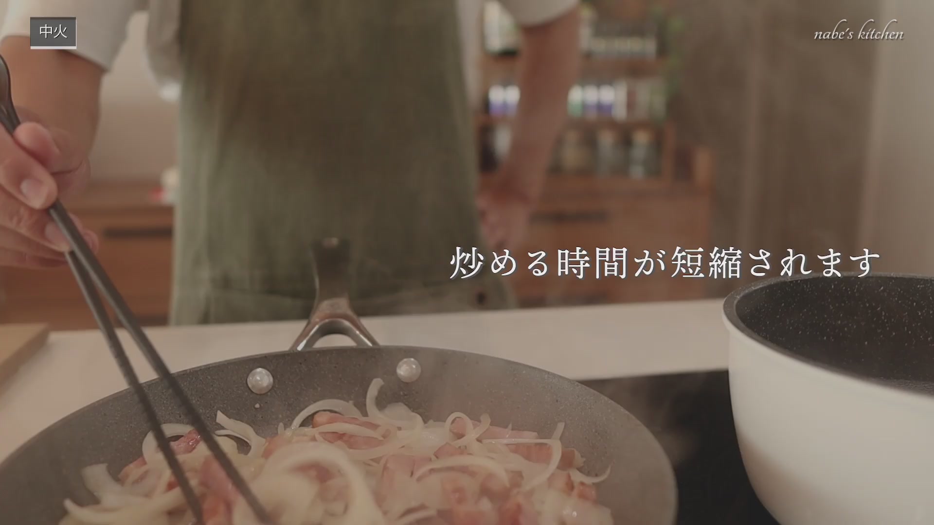 手順5:玉ねぎがしんなり茶色くなったら火を止めて冷ます