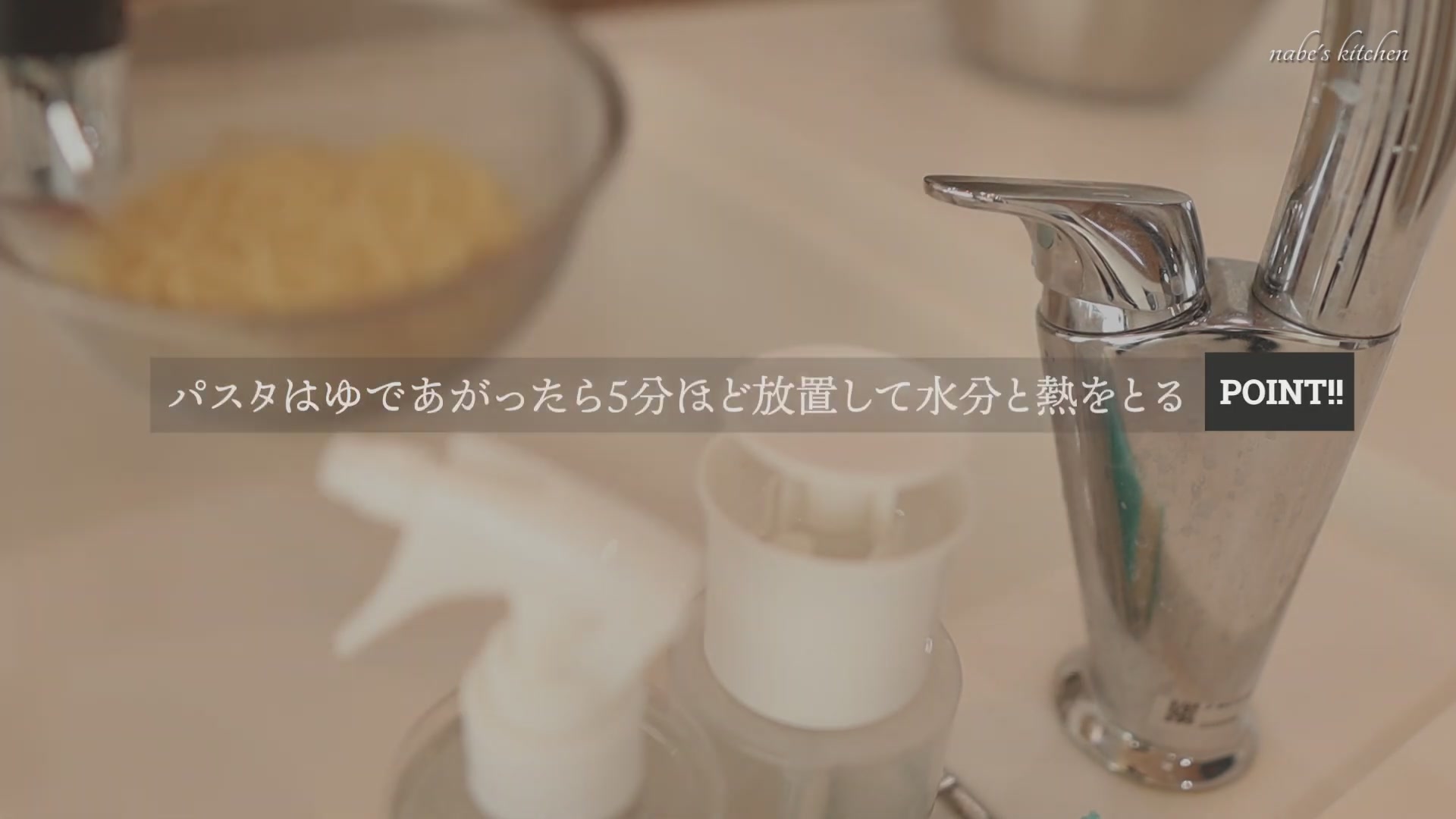 手順7:茹で上がったら5分ほど置いて、粗熱と水分をとる