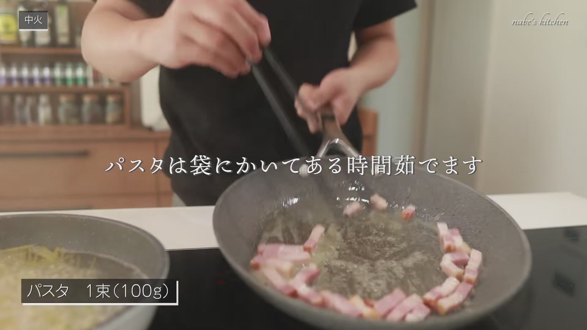 手順2:フライパンにバターとベーコンを入れて火にかけ、焼き目をつける