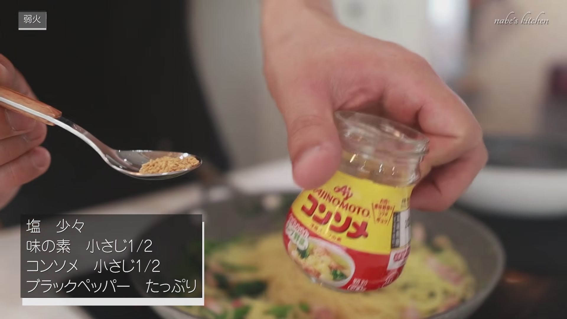 手順5:サッと混ぜ合わせ、調味料を入れて混ぜる