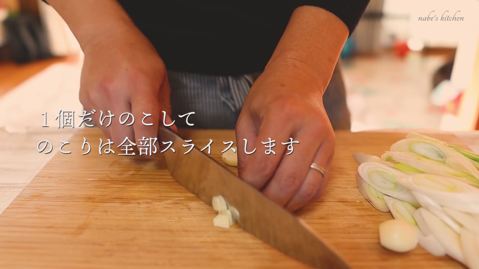 手順2:にんにくは皮をむき、2片はスライスにする
