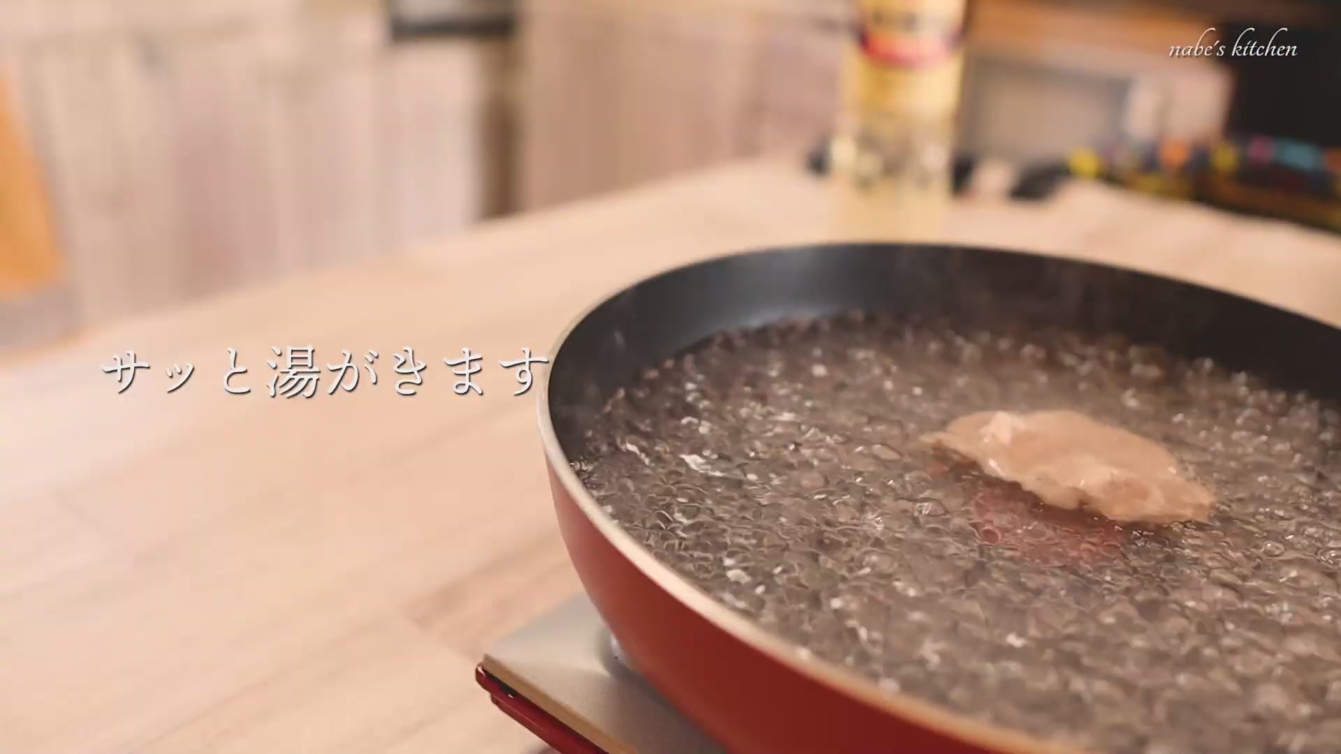 手順3:お湯に塩と料理酒を入れ、豚肉を1枚ずつほぐしながら色が変わる程度にサッと湯がく