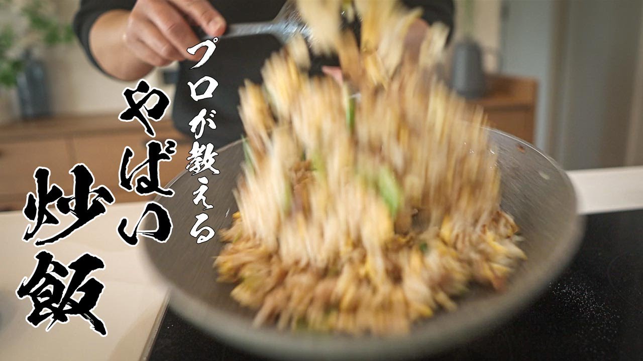 【ニンニク増々スタミナガーリック炒飯】あの人気俳優が「ウマい!」と絶賛してくれたレシピ!!