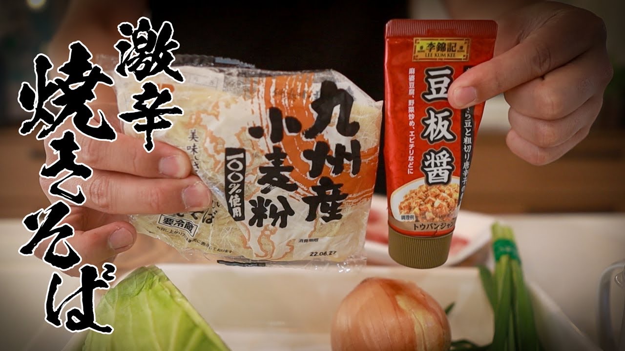 【甘辛味噌やきそば】心からオススメしたい絶品レシピ教えます!