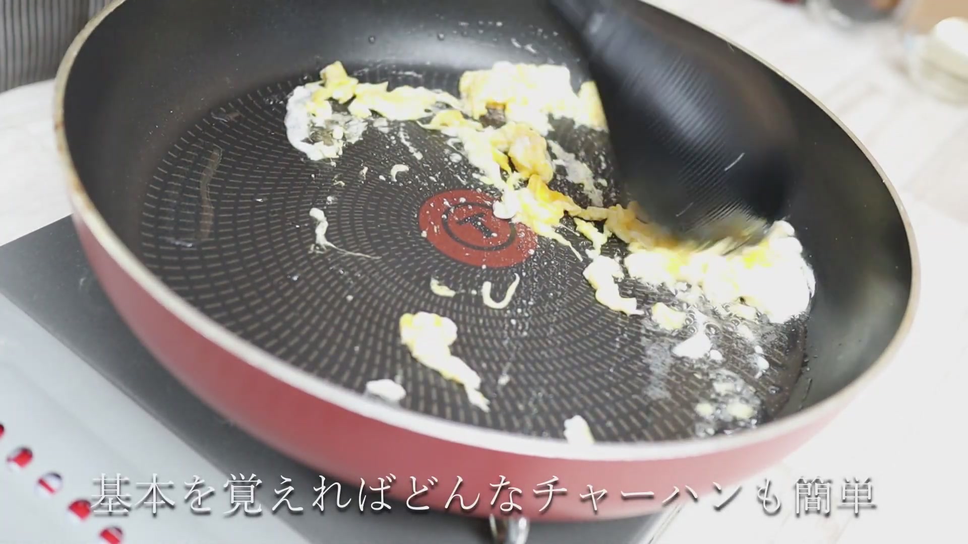 手順2:卵を入れて軽くほぐす