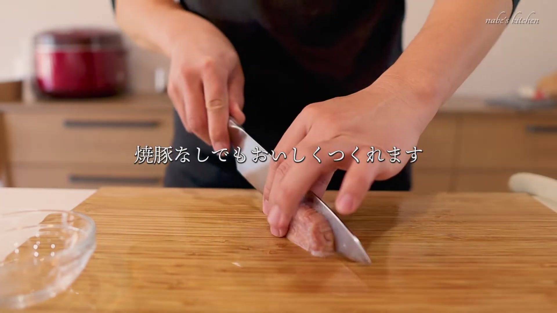 手順1:焼豚(またはハム)を適当な大きさにカットする