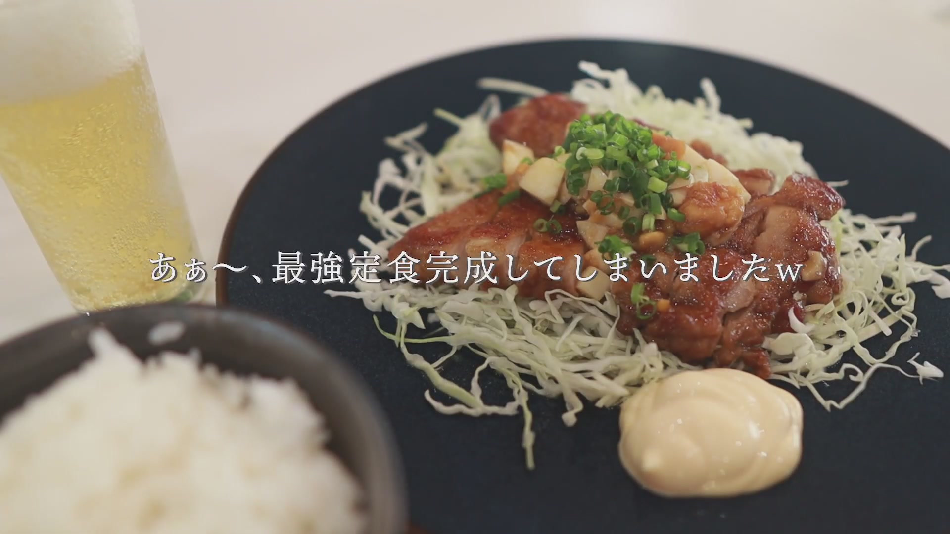 手順6：ほどよいとろみがついたら、キャベツと一緒に盛り付けて完成