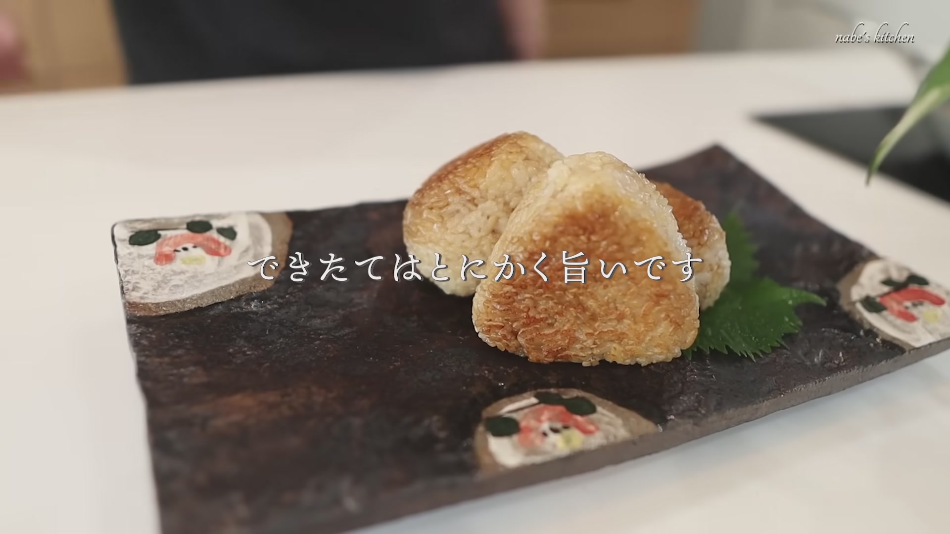 手順6:お好みで大葉を巻いたり、チーズをのせてもおいしいです
