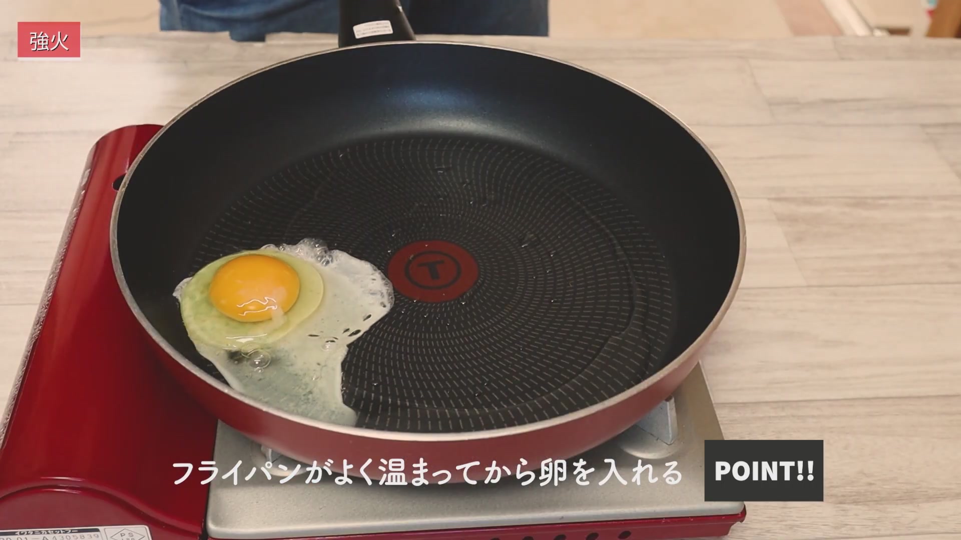 手順2：フライパンに油をひき、温まったら卵を入れてよくかき混ぜる
