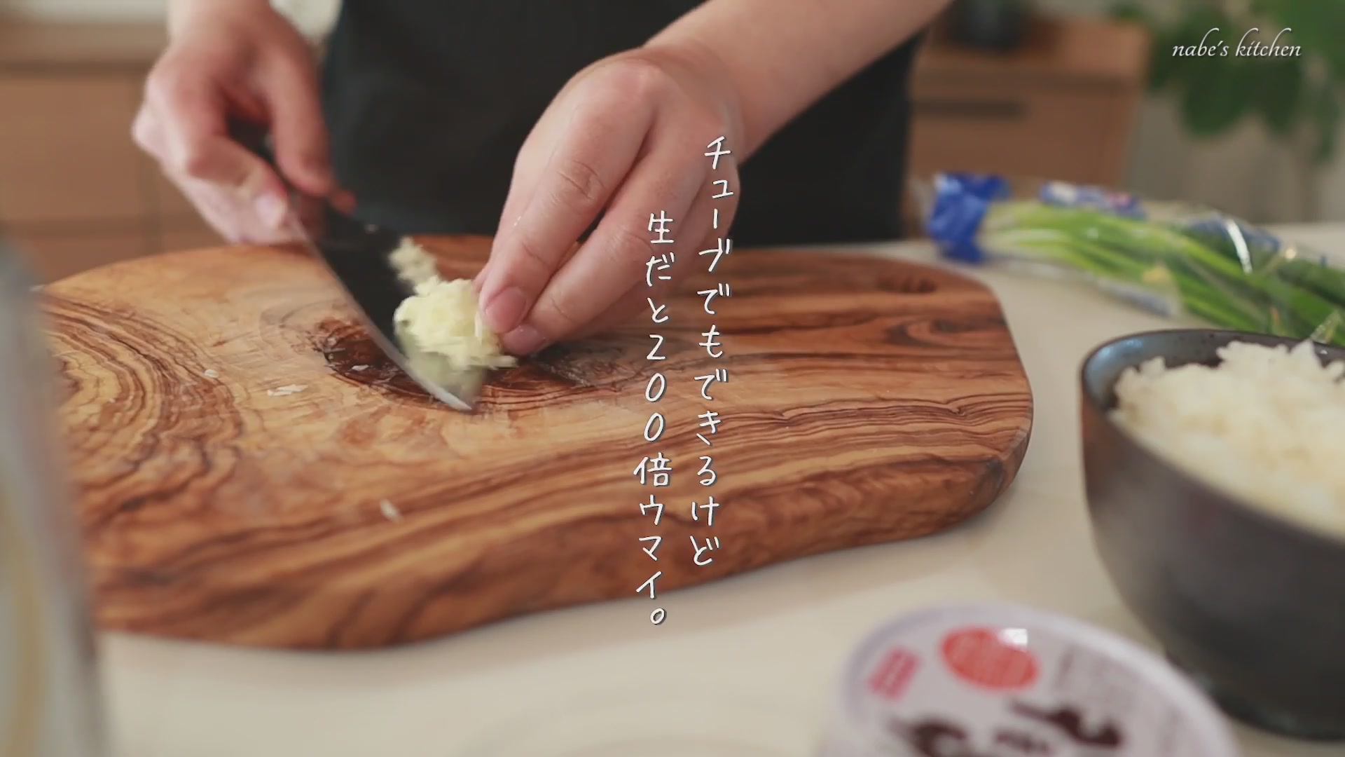 手順1:にんにくをみじん切りにして、ネギをカットする