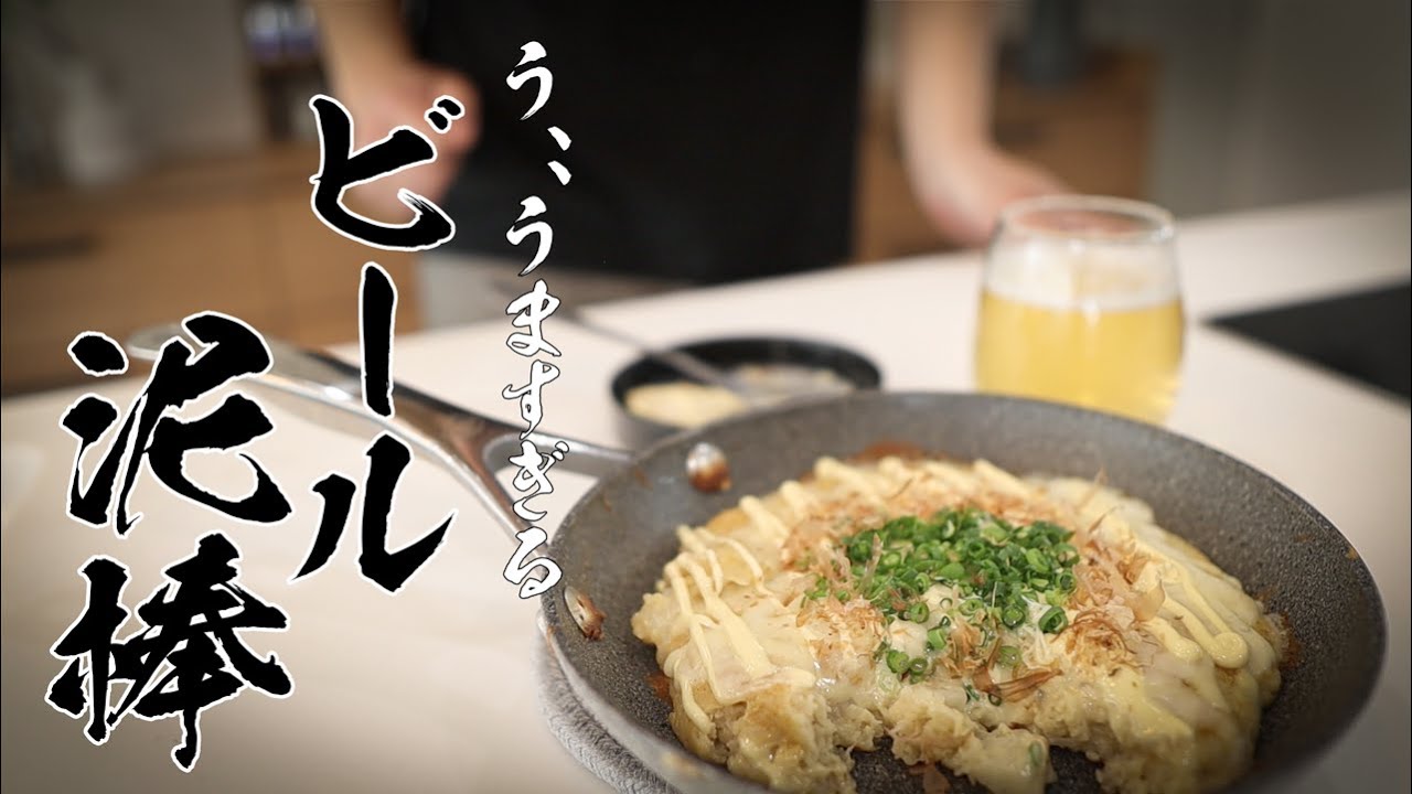 【超簡単レシピ】混ぜて焼くだけ!もう店いらんレベルの山芋チーズ鉄板
