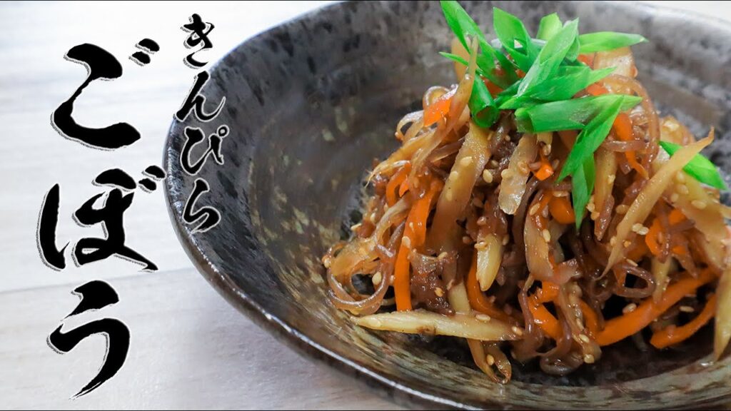 きんぴらごぼうレシピ｜牛肉入りでおかずになる全国民の絶品常備菜