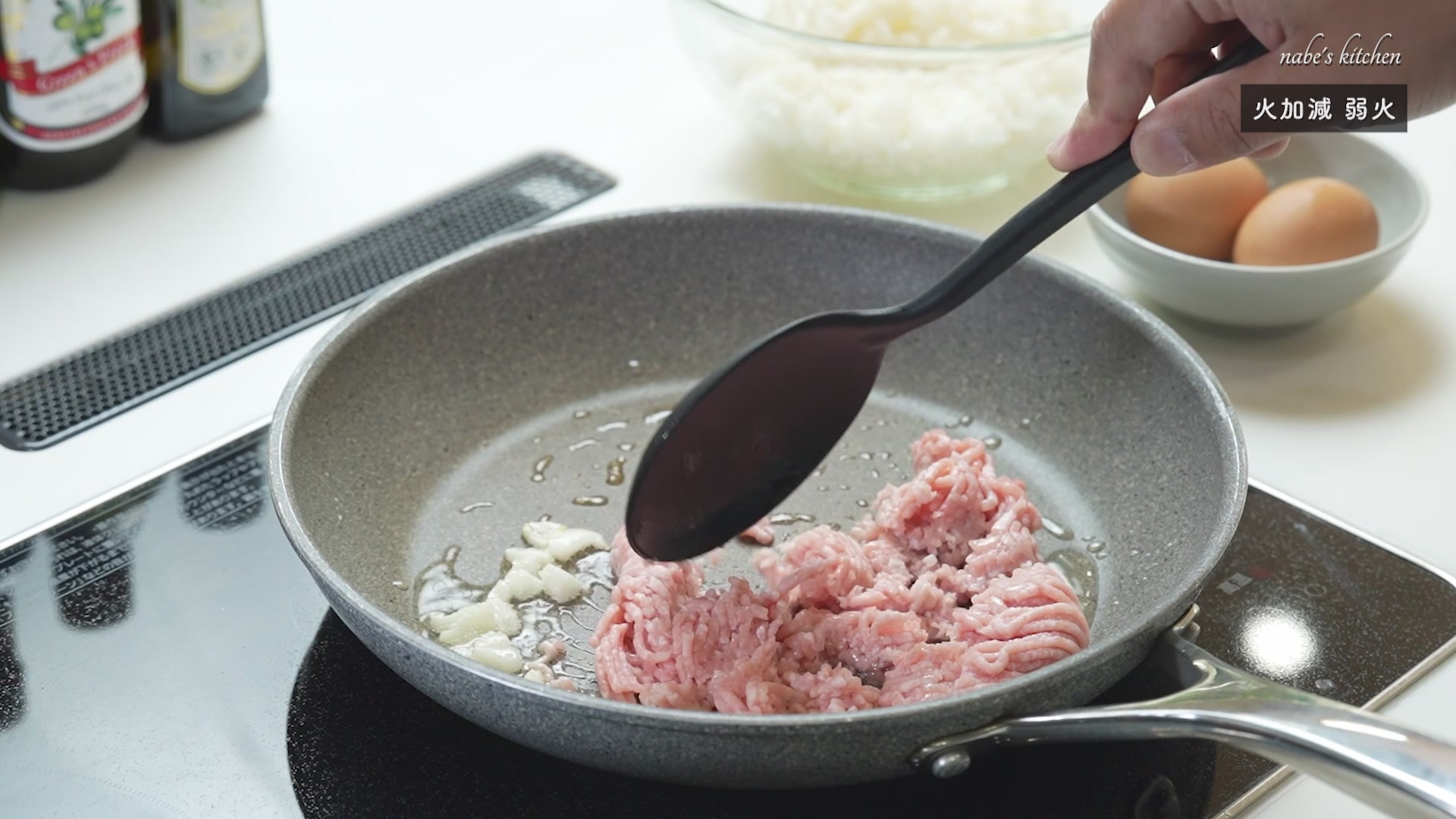 手順2:にんにくの良い香りがしてきたら、鶏ミンチを入れて色が変わるまで炒める