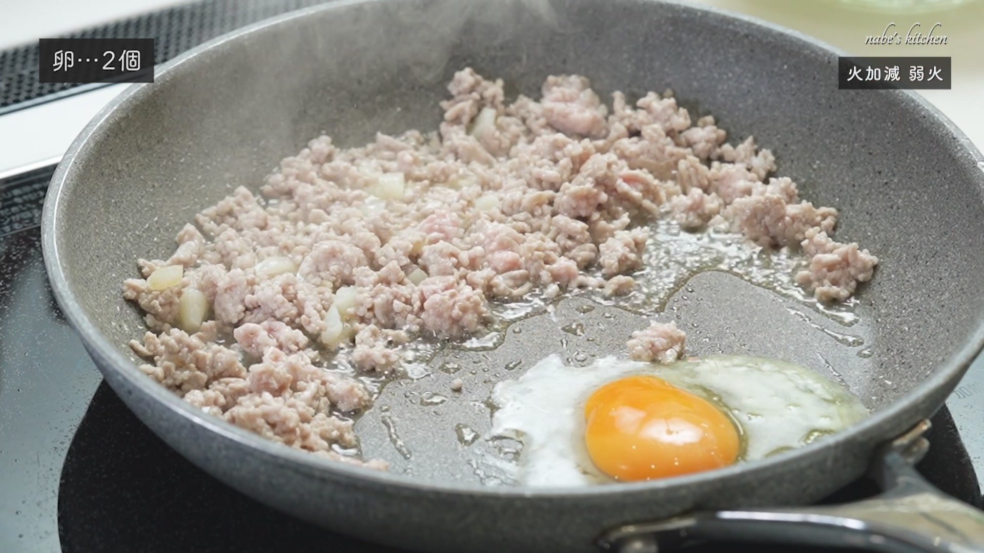 手順3:鶏ミンチの赤い部分がなくなったら、卵を入れてよく混ぜる