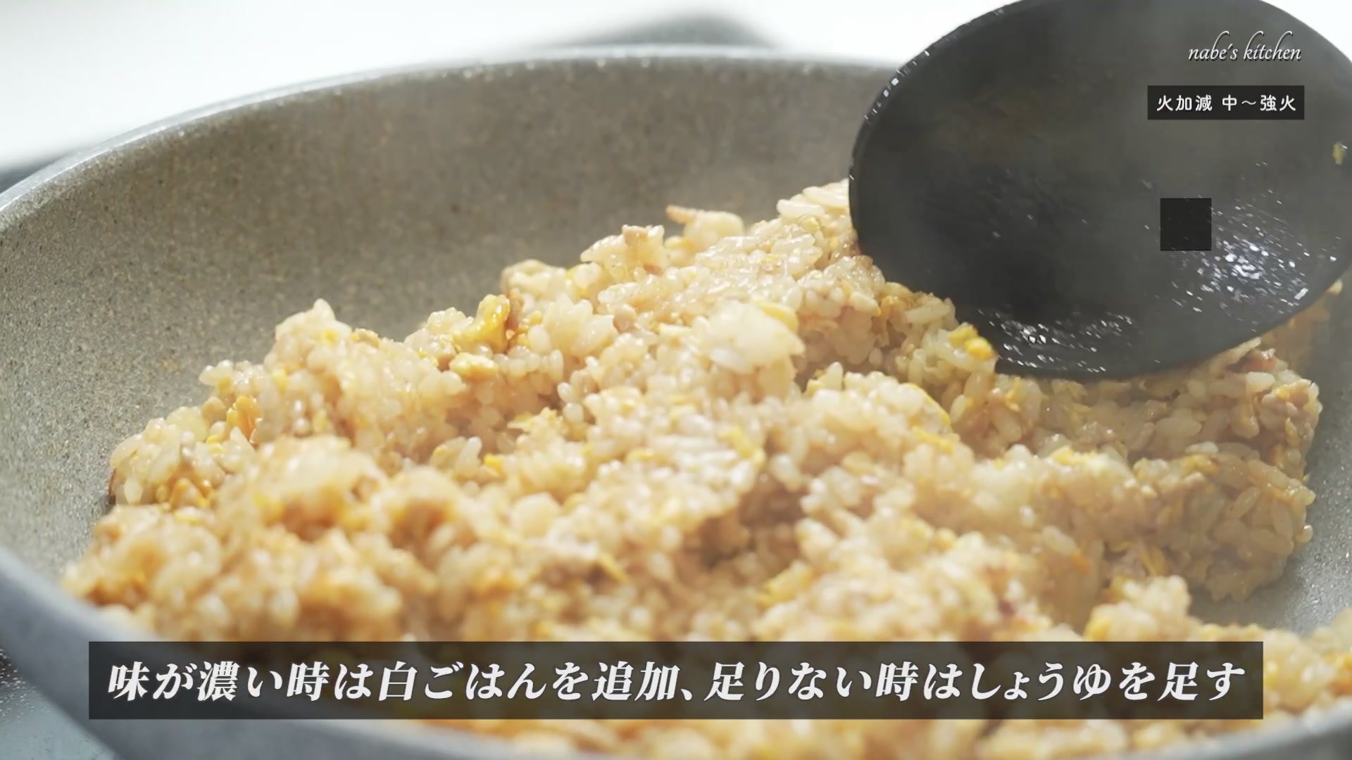 手順6:全体が混ざったら、ごま油を垂らして完成