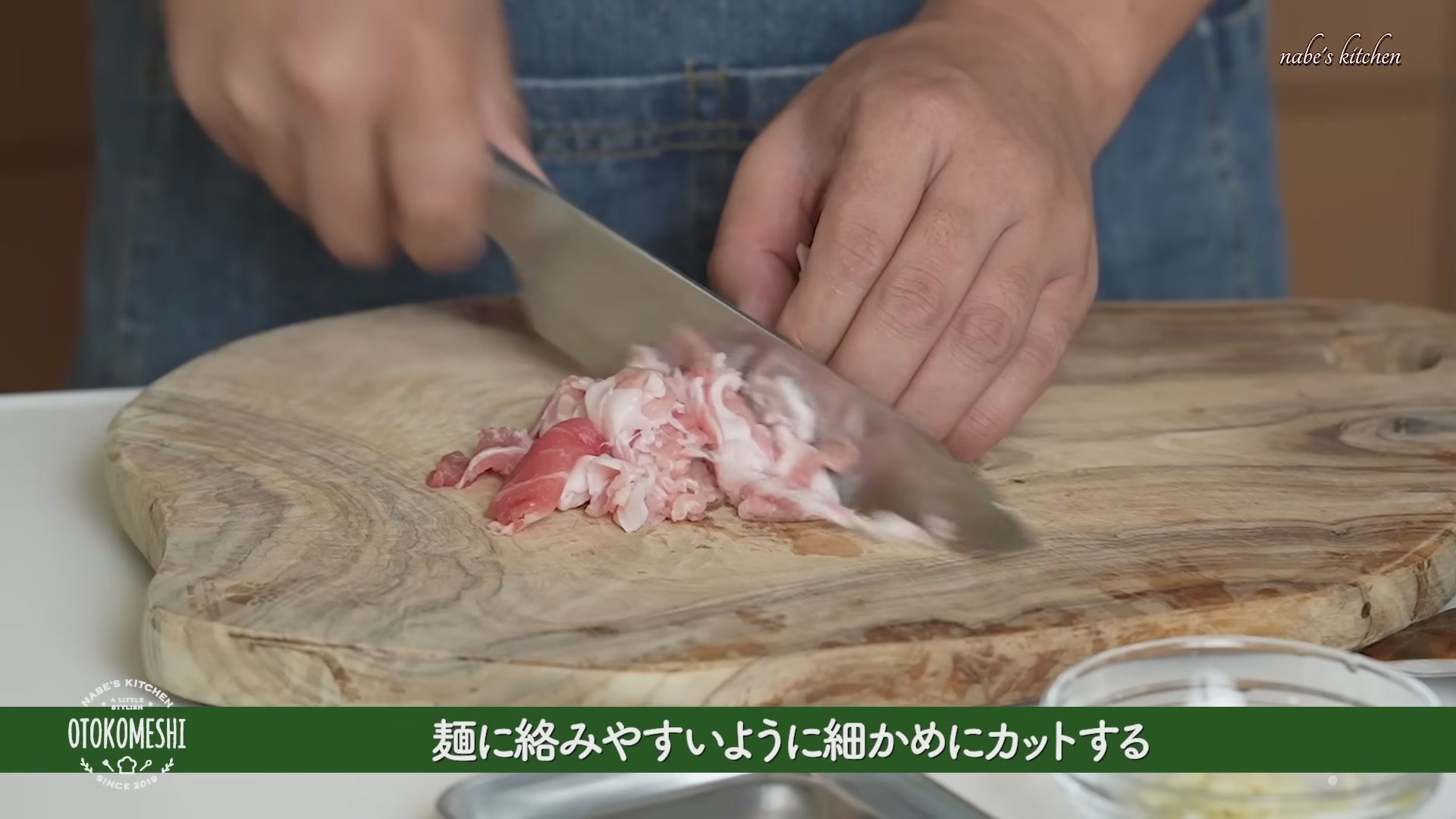 手順2：豚こま肉は焼きそば麺になじみやすいよう、細かめに切る