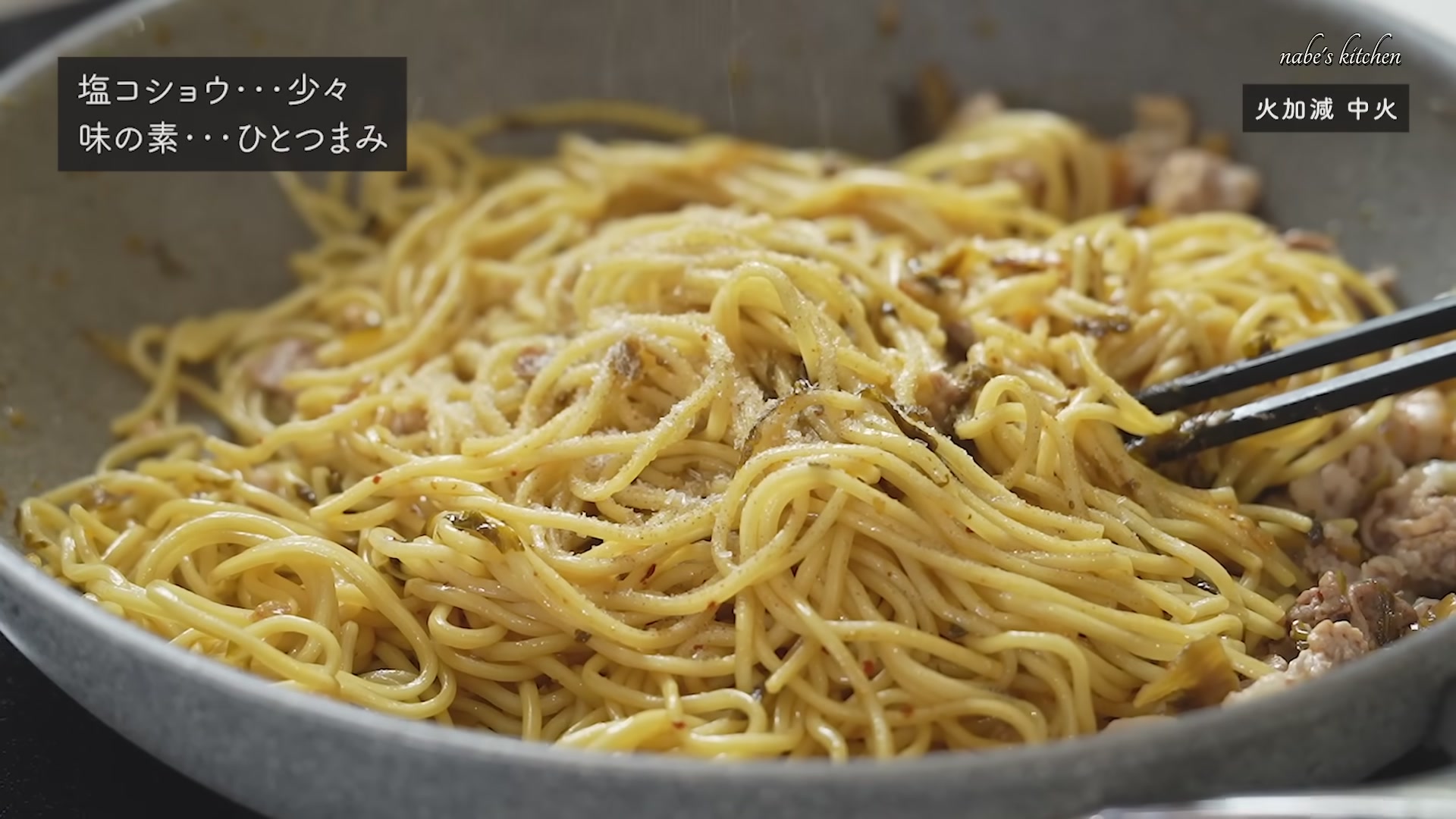 手順7：塩こしょうと味の素を加えて混ぜ、辛子高菜の塩分を見ながら味を調整する