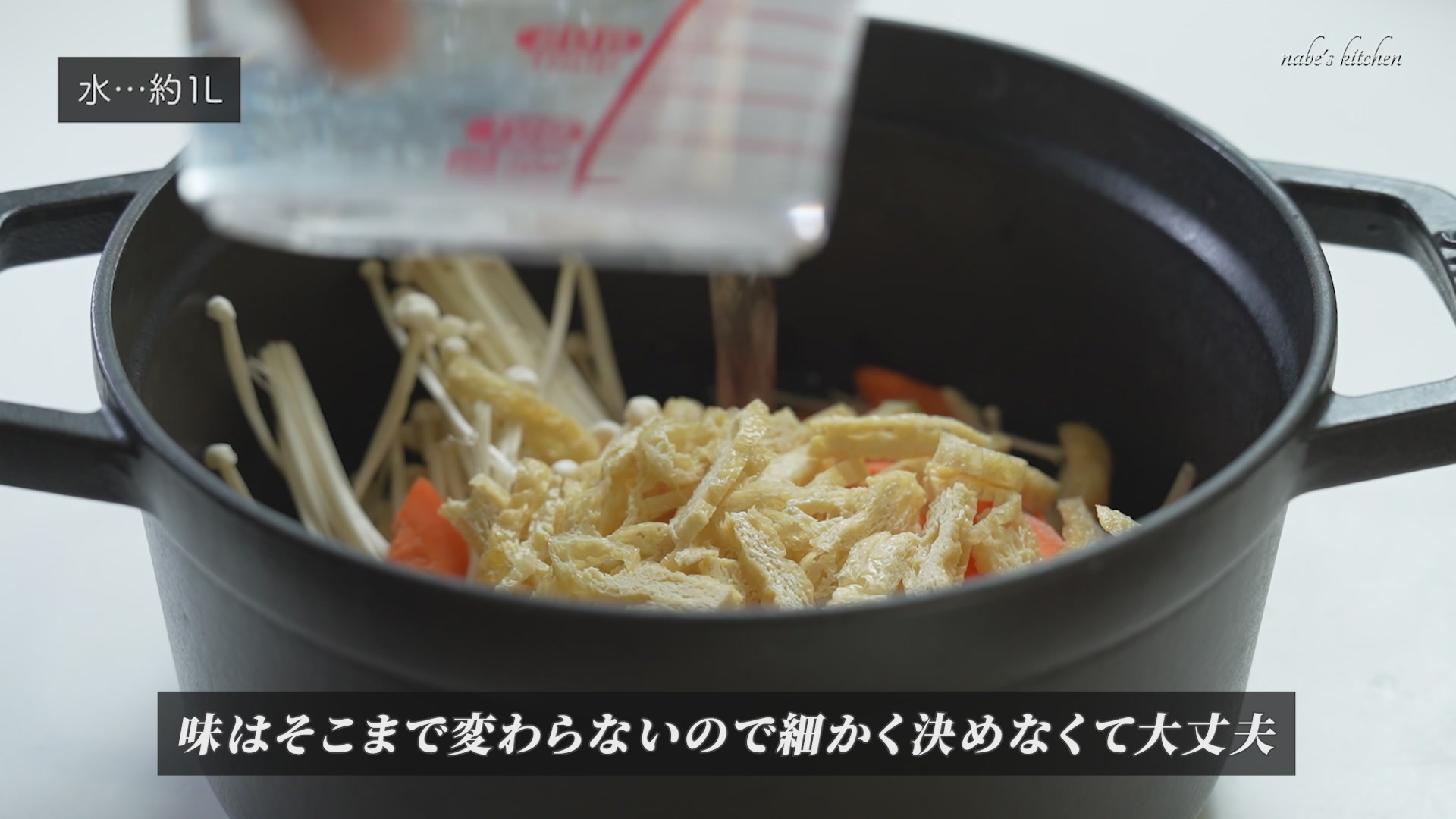 手順3:鍋に水を入れて中火で、一番固い野菜に火が通るまで煮る